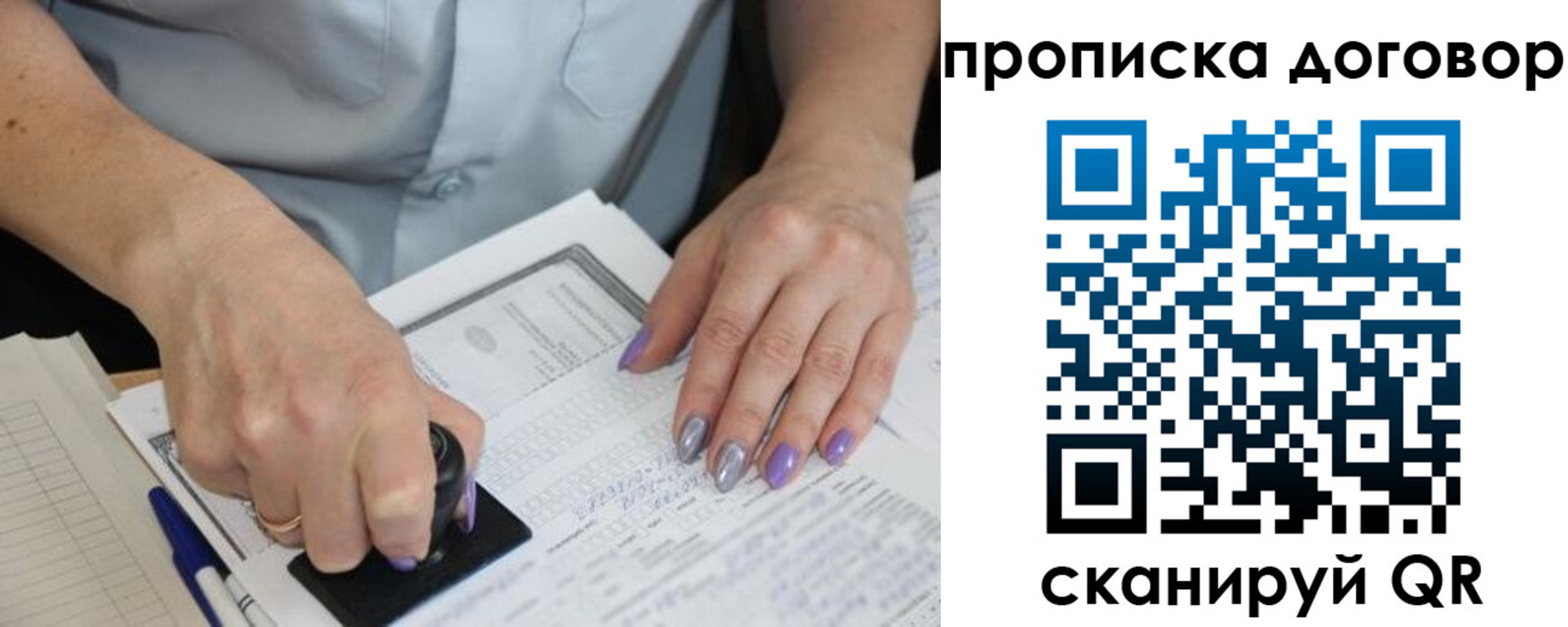 временная регистрация для всех в Питкяранте