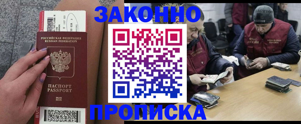прописка для школы в Питкяранте