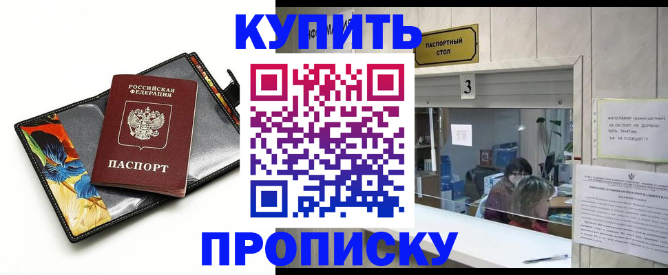 прописка регистрация в Питкяранте